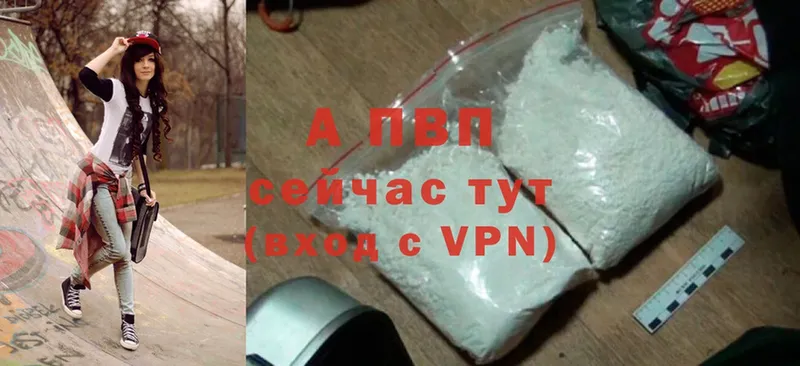 сколько стоит  Урюпинск  Alfa_PVP кристаллы 