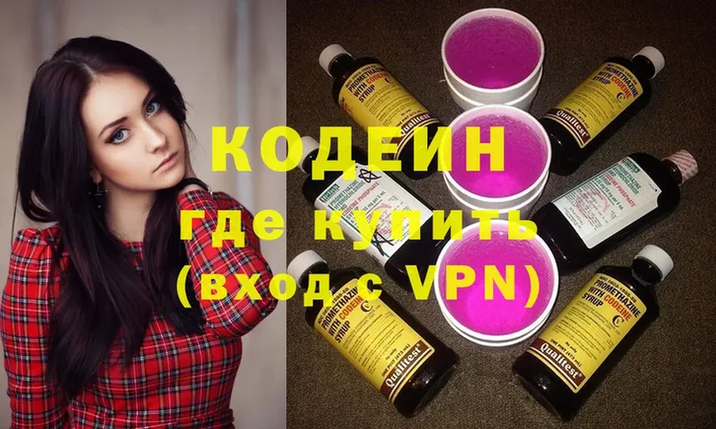 Codein Purple Drank  Урюпинск 