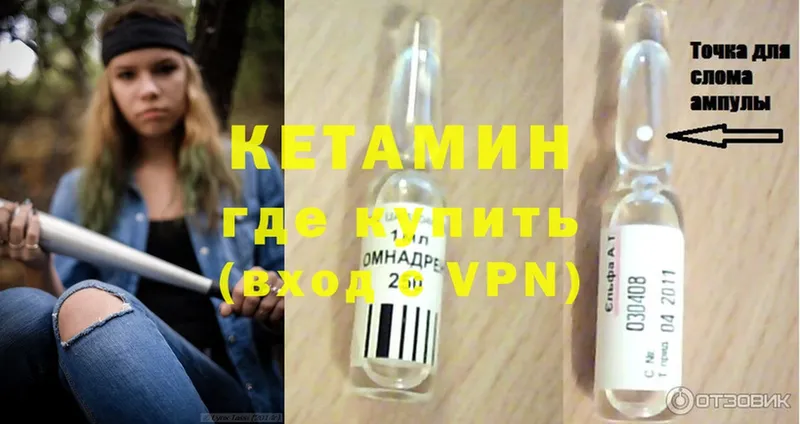 как найти наркотики  Урюпинск  КЕТАМИН ketamine 